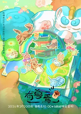 皮皮漫画飙升榜第六作品封面